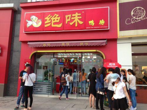 顛覆傳統風水術，大膽揭秘最科學、最實用的店鋪風水的堪驗方法